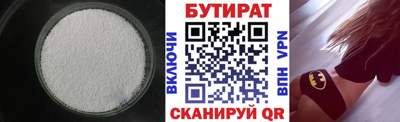 где купить   Карачев  БУТИРАТ оксибутират 